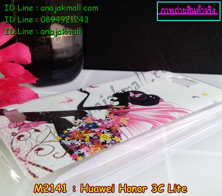 เคส Huawei honor 3c lite,รับพิมพ์ลายเคส Huawei honor 3c lite,รับสกรีนเคส Huawei honor 3c lite,เคสหนัง Huawei honor 3c lite,เคสอลูมิเนียมสกรีนลาย Huawei honor 3c lite,เคสบัมเปอร์ลายการ์ตูน Huawei honor 3c lite,กรอบอลูมิเนียมพิมพ์ลาย Huawei honor 3c lite,สั่งพิมพ์ลายเคส Huawei honor 3c lite,รับสกรีนเคสลายการ์ตูน Huawei honor 3c lite,เคสนิ่มลายนูน 3 มิติ Huawei honor 3c lite,เคสแข็งนูน 3 มิติ Huawei honor 3c lite,เคสยางนิ่มสกรีนลาย Huawei honor 3c lite,เคสยางนิ่มบางนูน 3 มิติ Huawei honor 3c lite,เคสหนังสกรีนลาย Huawei honor 3c lite,Huawei honor 3c lite,เคสกรอบโลหะ Huawei honor 3c lite,เคสไดอารี่ Huawei honor 3c lite,เคสพิมพ์ลาย Huawei honor 3c lite,เคสฝาพับ Huawei honor 3c lite,เคสสกรีนลาย Huawei honor 3c lite,เคสยางใส Huawei honor 3c lite,เคสซิลิโคนพิมพ์ลายหัวเว่ย honor 3c lite,เคสตัวการ์ตูน Huawei honor 3c lite,เคส 2 ชั้น Huawei honor 3c lite,เคสยางหุ้มพลาสติก Huawei honor 3c lite,เคสอลูมิเนียม Huawei honor 3c lite,เคสประดับ Huawei honor 3c lite,เคสยาง 3 มิติ Huawei honor 3c lite,เคสลายการ์ตูน 3 มิติ Huawei honor 3c lite,กรอบอลูมเนียมหัวเว่ย honor 3c lite,7,เคสคริสตัล Huawei honor 3c lite,ซองหนัง Huawei honor 3c lite,เคสนิ่มลายการ์ตูน Huawei honor 3c lite,เคสเพชร Huawei honor 3c lite,เคสยางนิ่มลายการ์ตูน 3 มิติ Huawei honor 3c lite